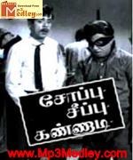 Soapu Seeppu Kannadi 1968 song download